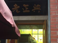 -力力豆花庄(广渠门店)