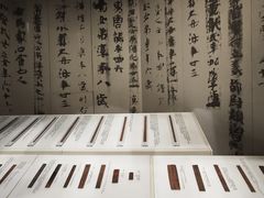 -长沙简牍博物馆