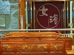 -恒坤北纬42度温泉洗浴(公园路店)