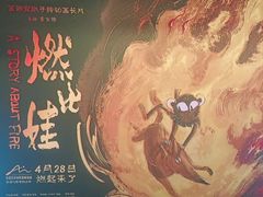 -SFC动漫主题影院(美罗城店)