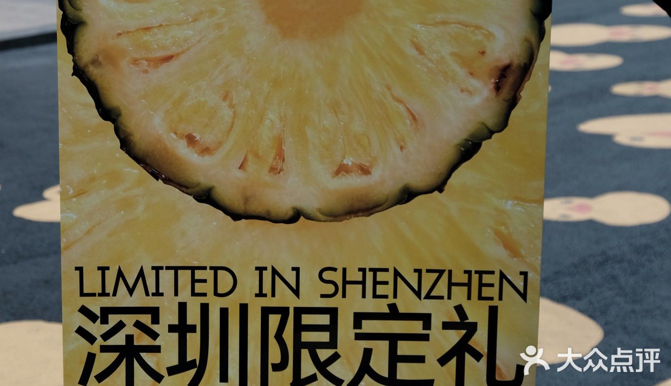 在深圳！茶力新手信🆕徐闻菠萝酥🍍真的嘎嘎香