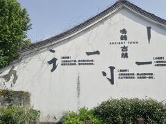 -鸣鹤古镇
