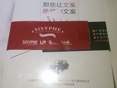 -西西弗书店(城西银泰城店)