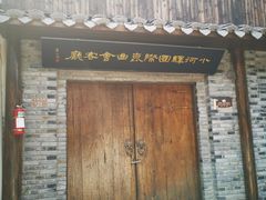 -小河直街历史文化街区