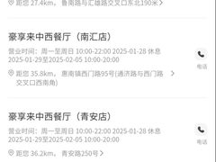 -豪享来(我格广场店)