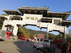 -九鲤湖风景区