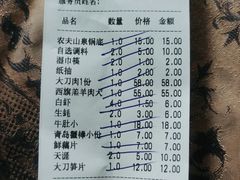 -楼外楼肥羊木炭火锅居(乐群街店)