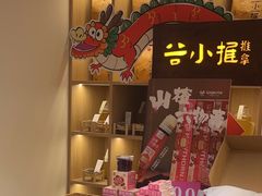 -谷小推·按摩·茶饮·社交(茂业店)