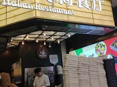 -get pizza意大利餐厅(凯德MALL店)