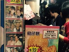 -利强记北角鸡蛋仔(弥敦道店 )