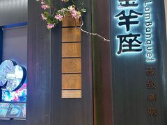 -新兴·金羊座·粤菜点心(乐峰店)