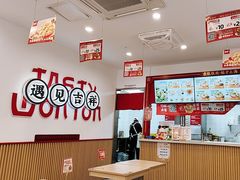-吉祥馄饨(上海新上大店)
