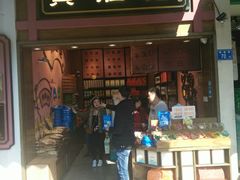 门面-黄胜记鼓浪屿肉松店(龙头路店)