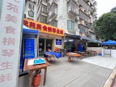 -花苑美食横琴生蚝火锅(拱北粤华路店)
