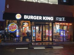-汉堡王(方庄时代生活广场店)