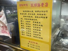 -裕新楼粉面馆·石磨手工粉(四方坪店)