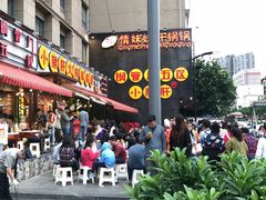 门面-钢管厂歆瑞源油卤串串香(春熙路太古里店)