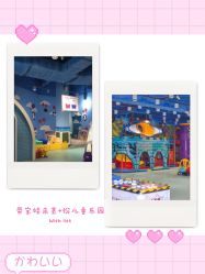 -美+纷儿童乐园(映月湖环宇城店)