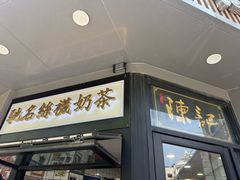 -陈记甜品窝(中山北路店)