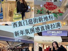 -凯德MALL(西直门店)