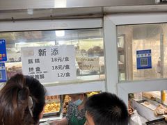 -满记烧饼(牛街东里小区一区店)