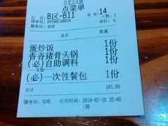 账单-庄老幺火锅(娄山关路店)