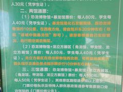 -诸城市恐龙博物馆