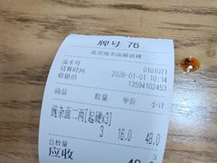 -花市豌杂面(民生路店)