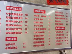 -罗妈砂锅(四川成都奎星楼店)