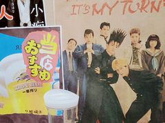 -八木鸟居酒屋(小木桥路店)