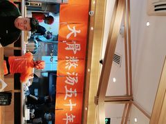 -味千拉面(双井店)