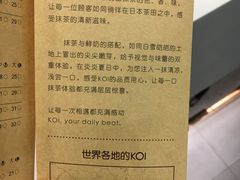 红茶拿铁-KOI Thé(正佳广场店)