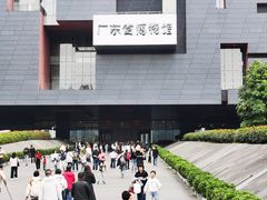 -广东省博物馆