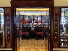 -和平饭店·龙凤厅 Dragon Phoenix