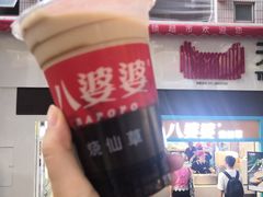 -八婆婆烧仙草(中山路店)