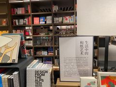 -茑屋书店(天目里店)