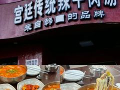 -兴豆饭店(总店)