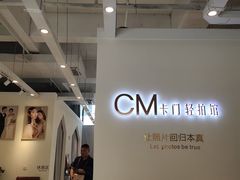 -CM卡门摄影