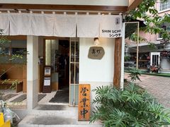 -真打拉面·日式拉面新流派(体育西横街店)