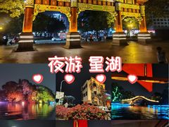 -星湖旅游景区七星岩