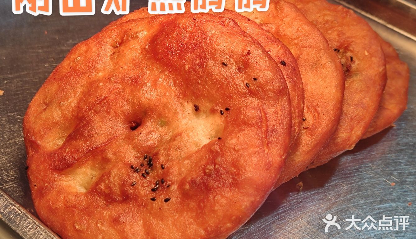 只要六块钱的鸡汁锅盔[调皮][调皮]      满满肉馅，一口酥脆