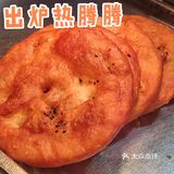 只要六块钱的鸡汁锅盔[调皮][调皮]      满满肉馅，一口酥脆