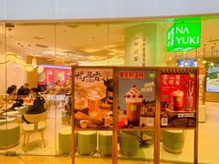 门面-奈雪的茶(大悦城店)