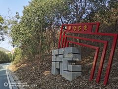-青龙山公园