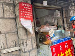 -厚富香面食店王好炸糕(延安路店)