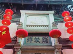 -北京前门大栅栏