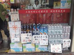 -环球超市(黄兴店)