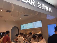 -兰熊鲜奶(西直门凯德mall店)
