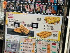 -利强记北角鸡蛋仔(弥敦道店 )