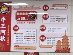 -阿秋牛排(湖心街店)
